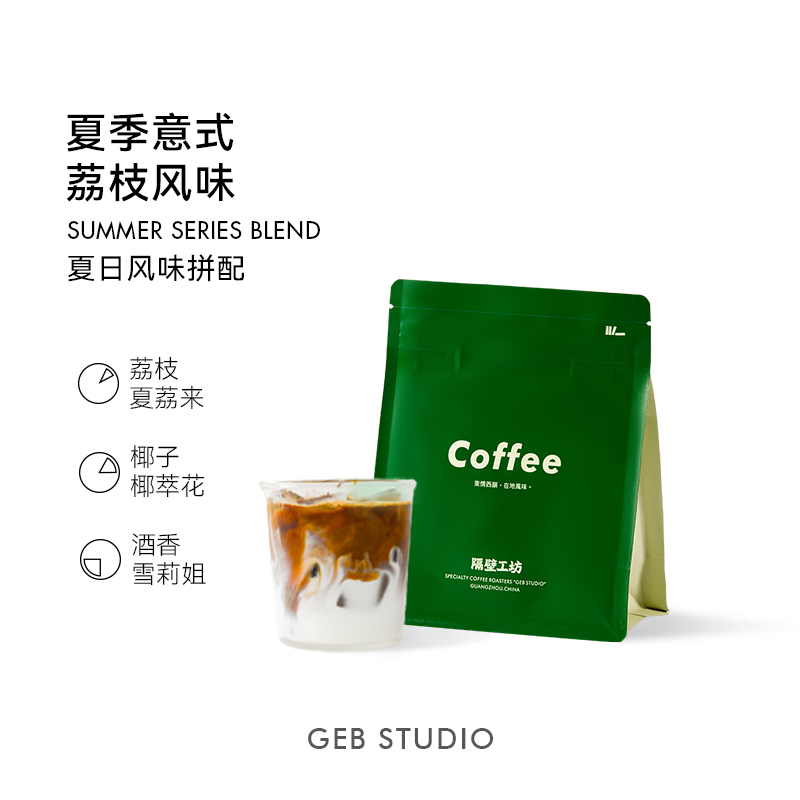 Next Door Workshop Lychee Xia Lilai Blended with Italian Coffee Beans Black Coffee Cold Brew Ice American Concentrated Medium Roast 200g