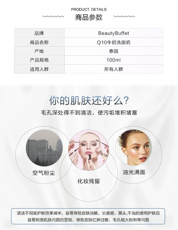 Thái Lan Beauty Buffet Q10 Sữa rửa mặt 100ml Hydrating Moisturising Amino Acid Cleansing