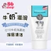 Thái Lan Beauty Buffet Q10 Sữa rửa mặt 100ml Hydrating Moisturising Amino Acid Cleansing sữa rửa mặt whoo Chất tẩy rửa