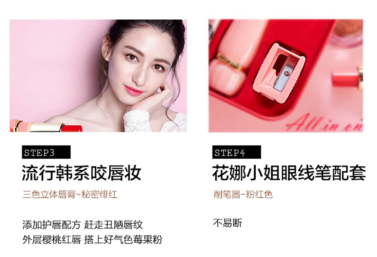 Miss Hana Huana Eye Lip Gloss Eyeliner + Lipstick + Eye Shadow + Pencil Sharpener Iron Box 2.0 các loại kẻ mắt
