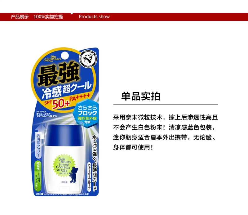 Kem chống nắng Nhật Bản Omi Brothers Blue Mansa Bear 30g SPF50 Không thấm nước, thấm mồ hôi, làm mới, không gây nhờn