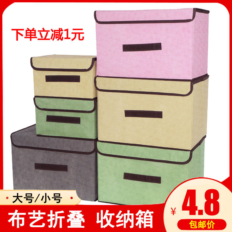 Clothes containing box fabric finishing box Foldable bed Containing Box Dorm Students' Storage Compartment of the Storage Seminator-Taobao