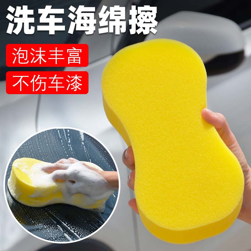 Extra-Large Car Wash Sponge, Special Absorbent Cotton for Wiping Cars, Car Decontamination and Beauty Clay Tool That Does Not Damage Car Paint