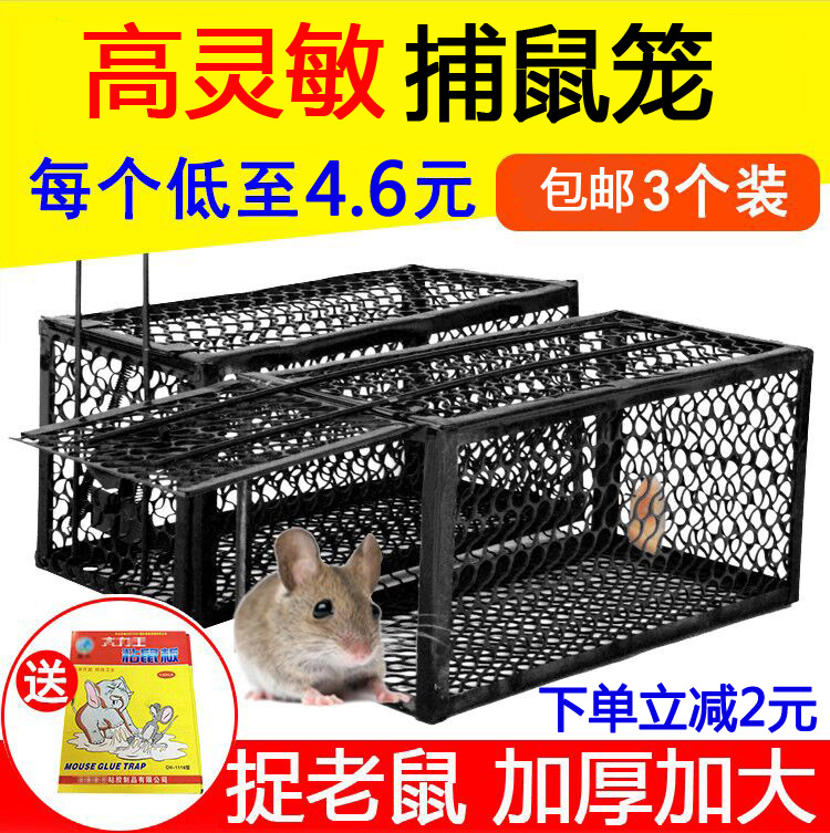 3 old rat cage mousetrap rats clip domestic mousetrap rodent mousetrap mousetrap rats to catch mice on end of a row