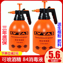 Pneumatic sprayer Watering pot watering pot watering pot watering pot Household disinfection extended spray bottle thickening