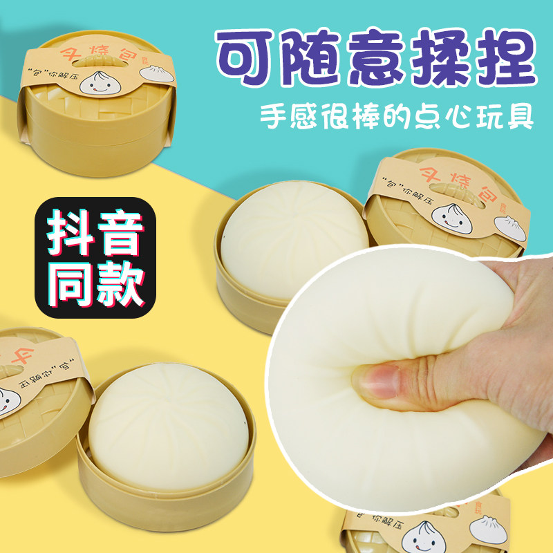 Simulation bag Toy Soft Pinching Pinch of pressure Decompression Whole Person Small Steam Cage Large Decompression Shake Soundnet Red Theorizer Birthday Present