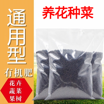Nutrient Planted plant Vegetable Matrix Earth Manure Soybean Meal Copper Meal Bio bacteria Five-in-one organic fertilizer Flower Fertilizer to apply Crop