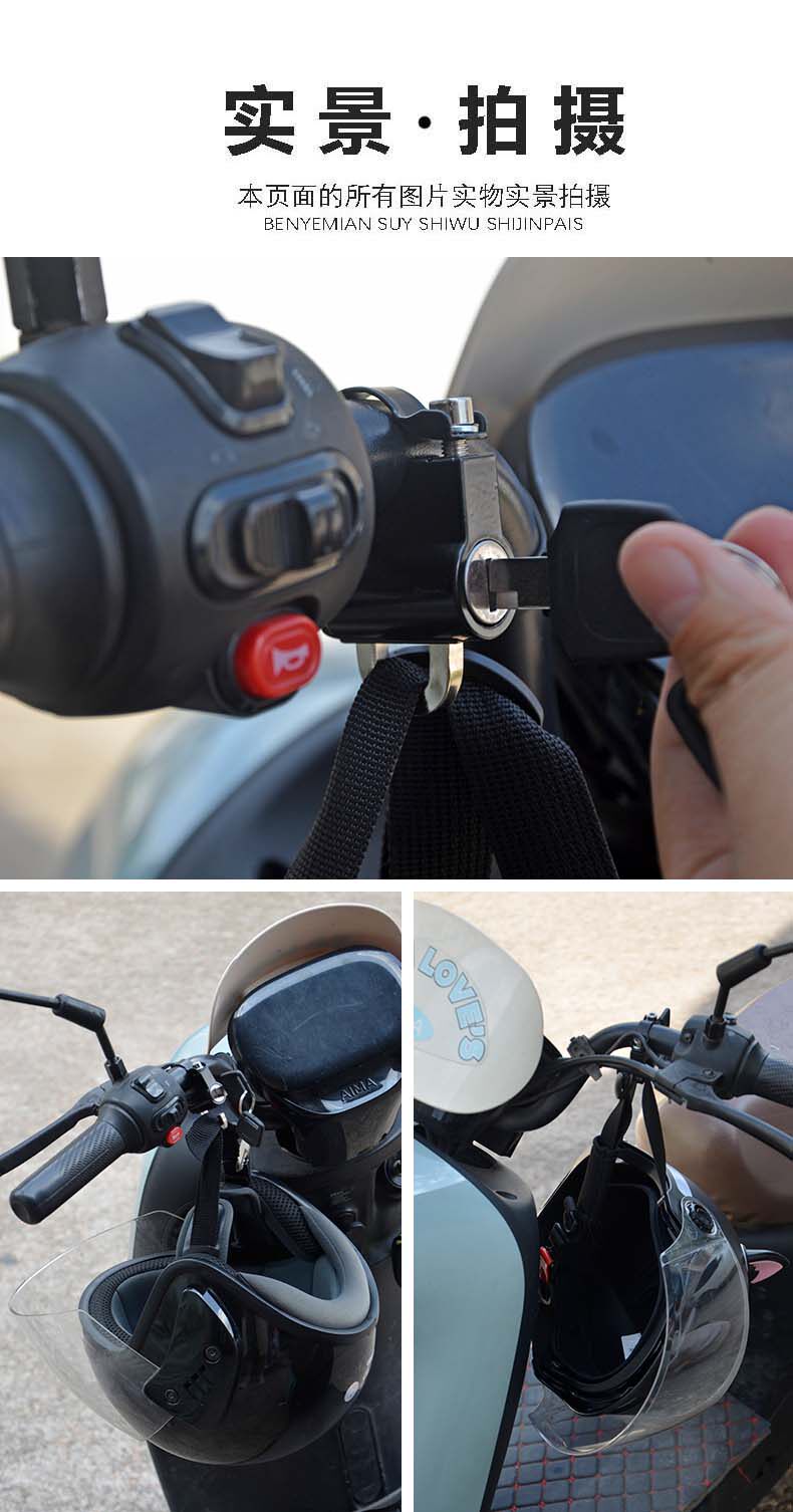 Electric Motorcycle Helmet Lock Anti-Theft Device, Fixed Helmet Hook, Special Lock for Electric Scooter Helmet