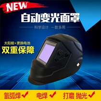 Head-mounted automatic variable photoelectric welding mask Welder welding argon arc welding protective glasses Mask welding cap new product promotion