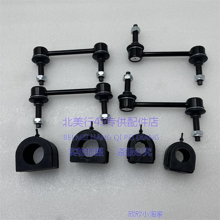 Рука рукавом 适配悍马h3 前后平衡杆拉杆 后平衡杆球头 稳定杆球头 平衡杆胶套