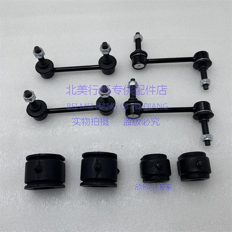 Рука рукавом 适配悍马h3 前后平衡杆拉杆 后平衡杆球头 稳定杆球头 平衡杆胶套