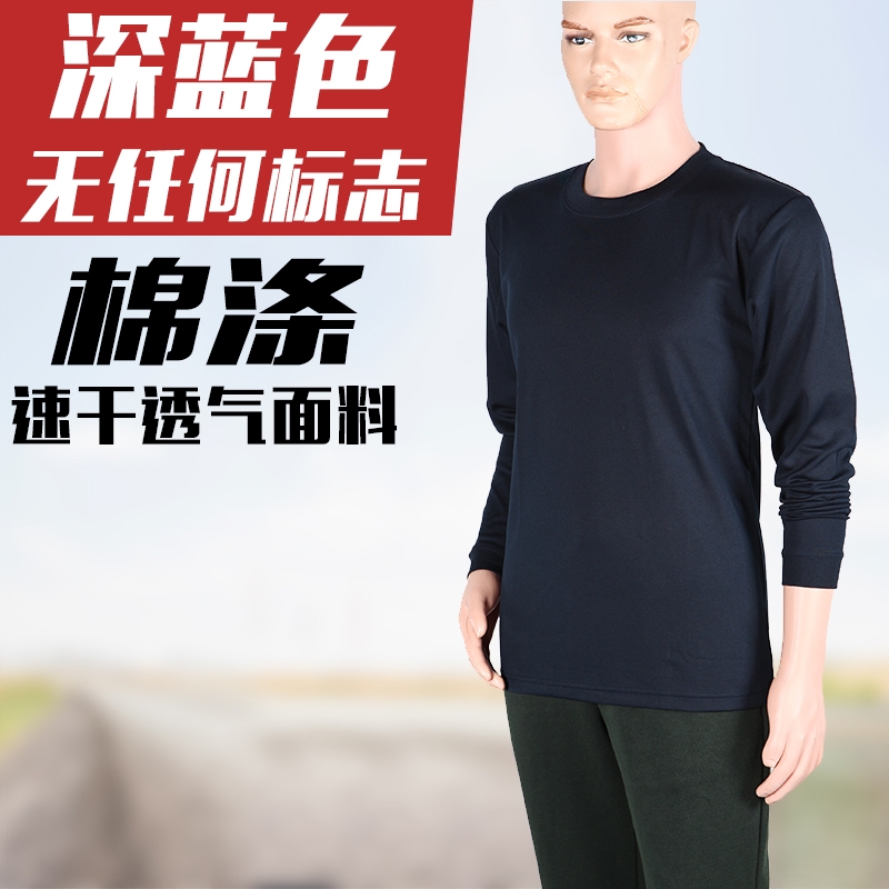 Long-sleeved outdoor casual workout suit Crewneck shirt Saffron quick-drying breathable T-shirt men's primer sportswear