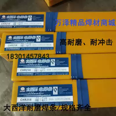 Wear-resistant electrode D707D998 Super-resistant alloy tungsten carbide wear-resistant electrode 3 2 surfacing D256D507D212