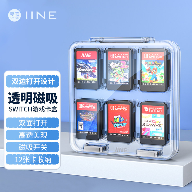 良值任天堂Switch/Switch2卡通磁吸卡盒NS2游戏卡带收纳盒,让游戏世界井井有条!-switch保护壳套-淘宝好物网