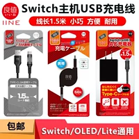 Хорошая стоимость Nintendo Switch/OLED/LITE General Line Line Line Зарядка Cable Cable NS Host Зарядное устройство