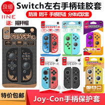 Good value original Nintendo Switch silicone sleeve NS JOY-CON left and right handle Monster Hunter protection soft cover