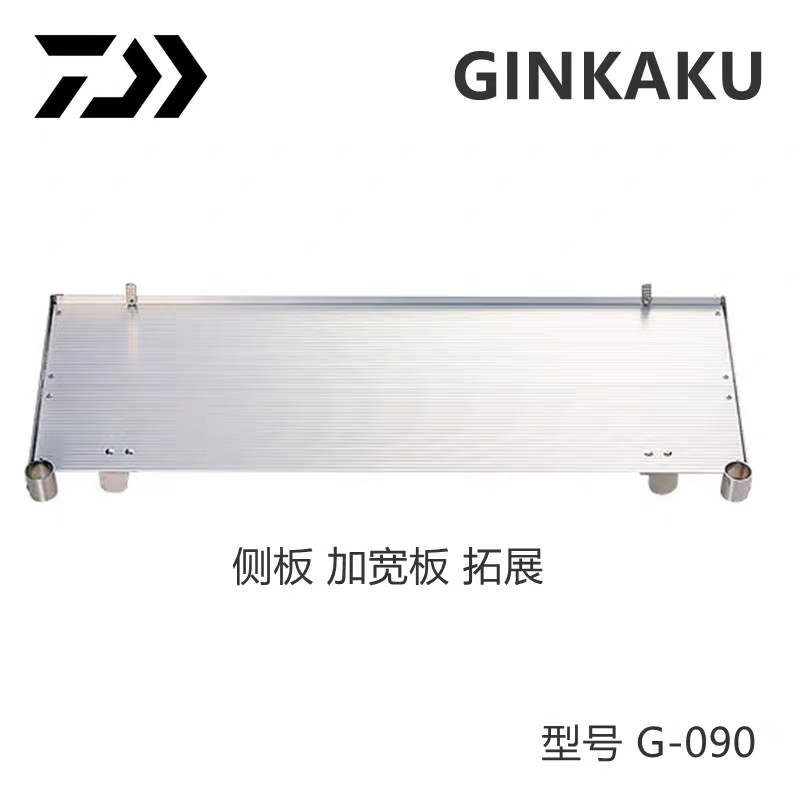 DAIWA and Japan GINKAKU fishing desk G-090 widening board fishing bench sideboard widening board (Japanese straight hair)