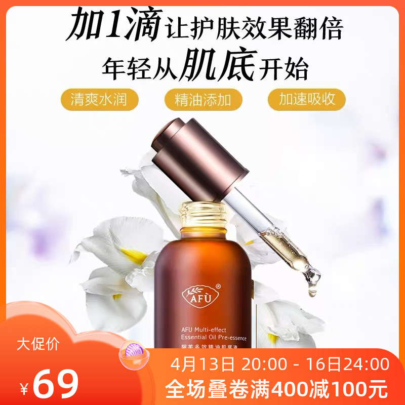 Av Effect Essential Oil Myomuscle Deep Water Reinforcement Facial Tightly Small Palm Bottle Essential Muscle Liquid
