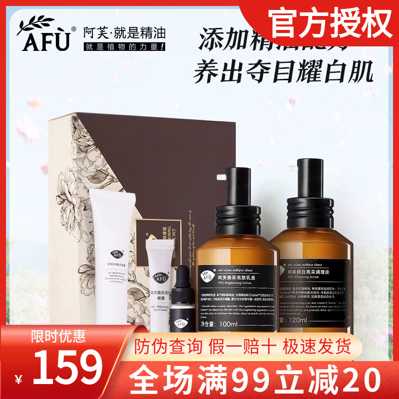 Av Rose White Skin Care Set Whitening Moisturizing Makeup Cosmetics Female students