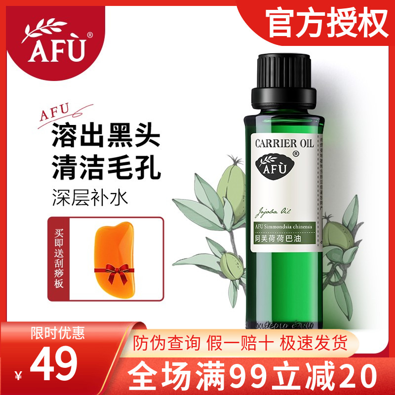Av Hoho ba oil 30ml moisturizing and moisturizing to black head base oil body massage oil activity hyperlinks