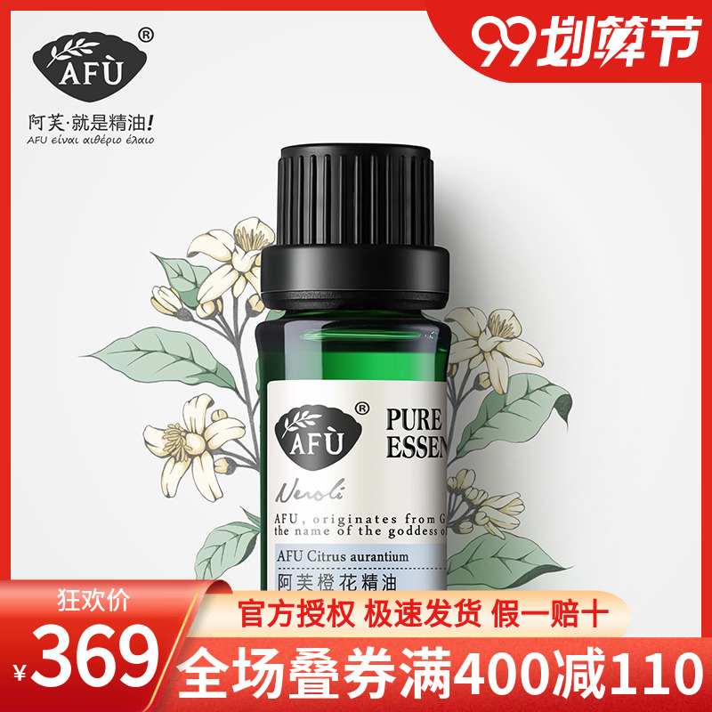 AFU Afu Neroli Essential Oil 10ml Moisturizing, Brightening, Lightening, Skin Wrinkle Repair Single Official Website