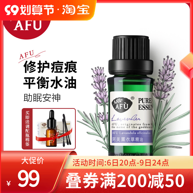 Av lavender essential oil facial massage full body Unilateral Essential Oils Fragrant down pimple acne Acne Skin-care-Taobao