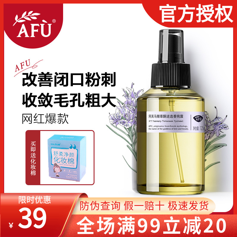 The Ave crowds of pure dew 125ml to close oral powder Acne Horse Whip Pure Dew Shrinkage Pores moisturizing and moisturizing wet