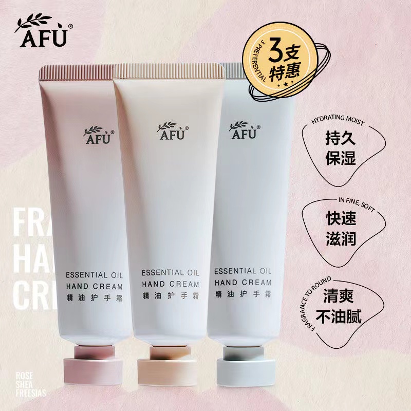 Av essential oil luxurious hand cream nourishing moisturizing moisturizing and anti-cracking small branch portable winter gift box dress