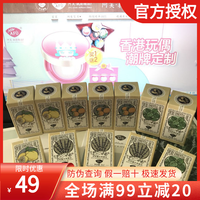 (Member Flier) Ave lavender Sweet Orange Mint Lemon Tea Tree Essential Oils Trial Kits 3ml 2024