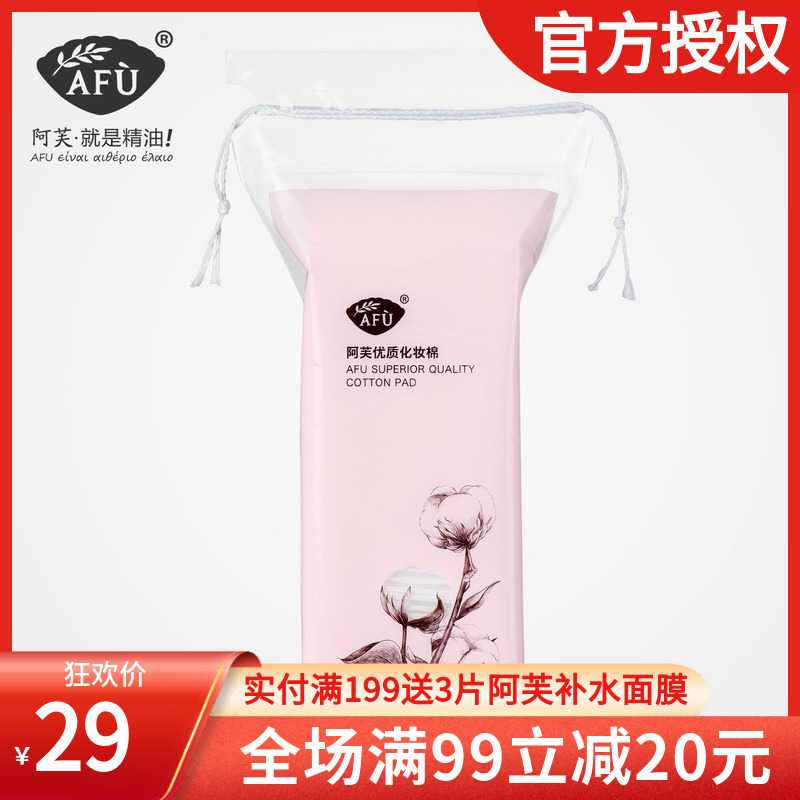 Afu cosmetic cotton 5 packs of 100 pieces