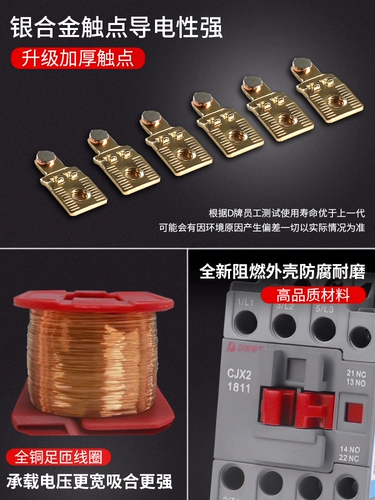 Контактор AC CJX2 Новая модель 220V 0911/1211/1811/2511/3211 Три -фаза 380 В