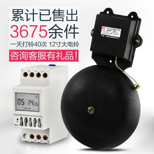 Временный электрический колокол Автоматический колокольчик увлекательный фабричный мастерская Bell Fighter School Специальная 12