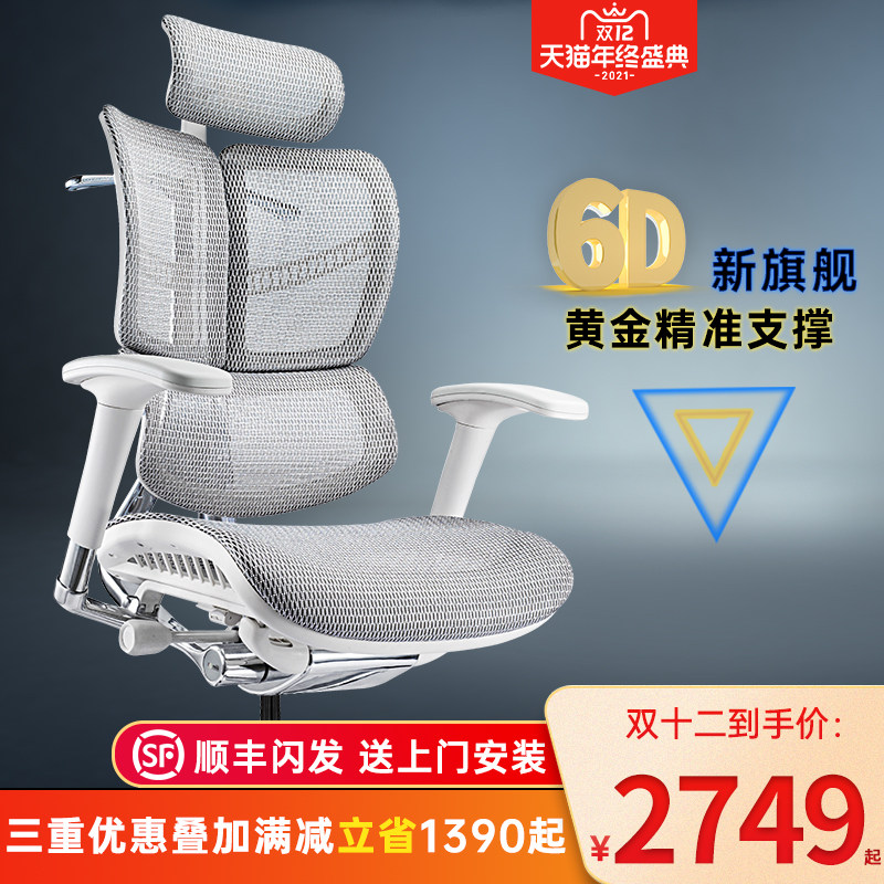 Ergomax Evolution computer chair human body engineering chair home comfort electric sports chair office chair back chair