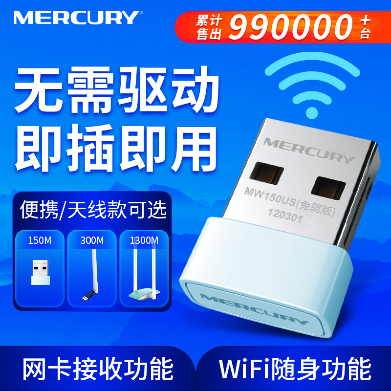 Mercury driver-free USB wireless network card Dual-band desktop laptop laptop host transmitter Portable wifi receiver Gigabit routing Available home wireless network signal transmitter Internet access
