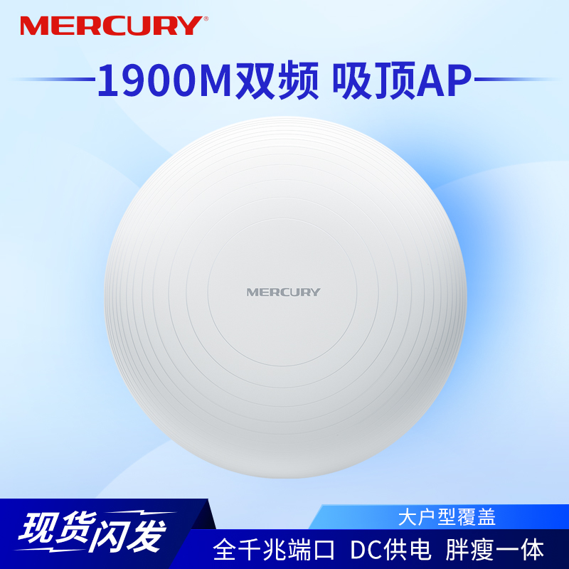 Water Star 1900M Suction Top Ap one thousand trillion Port High Power Dual Frequency ac1900 Wireless Router Full House Coverage Home Wearing Wall King Poe Powering Commercial Enterprise Grade MCAP1900GD