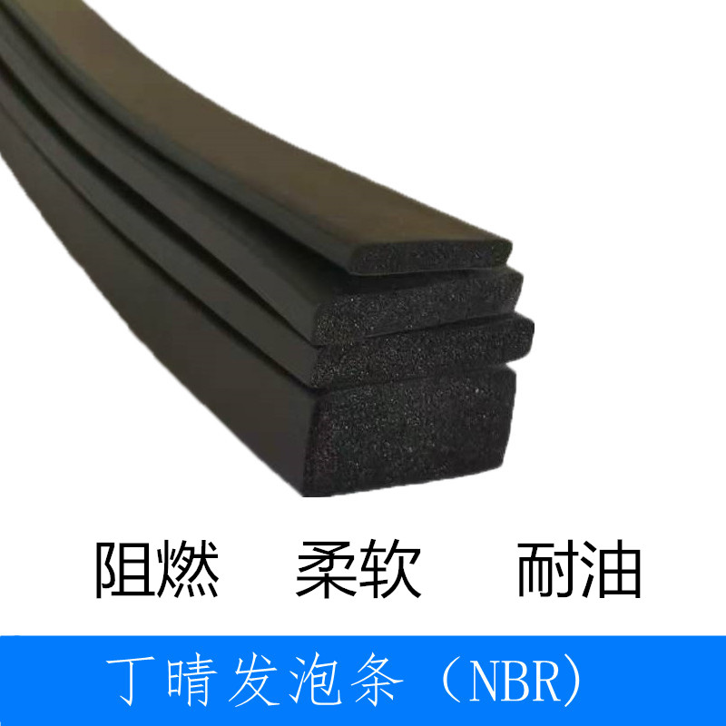 Dingqing foam oil-resistant sealing strip NBR ultra-light elastic good shock-absorbing cabinet sealing strip sponge oil-resistant and flame-retardant