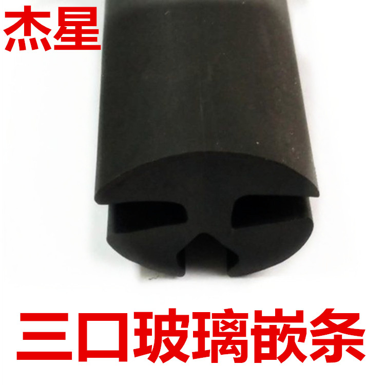 Automotive mechanical doors and windows, front windshield card leather strip, window seal, three waterproof inserts, rubber seal