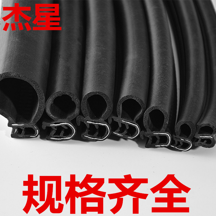 Side Bubble Sealant Bar Doors Rubber Strips U Steel Strip Steel Sheet Steel Sheet Glass Carstrip Auto Rubber Strips