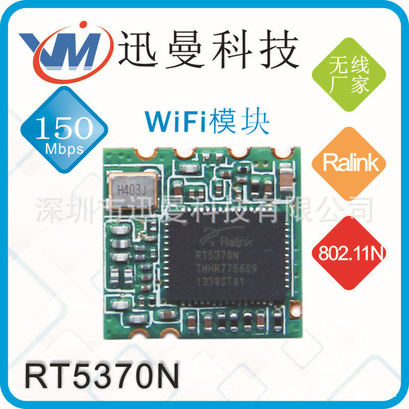 M-03 Reling Ralink RT5370N Wireless WIFI module usb MID tablet wifi module