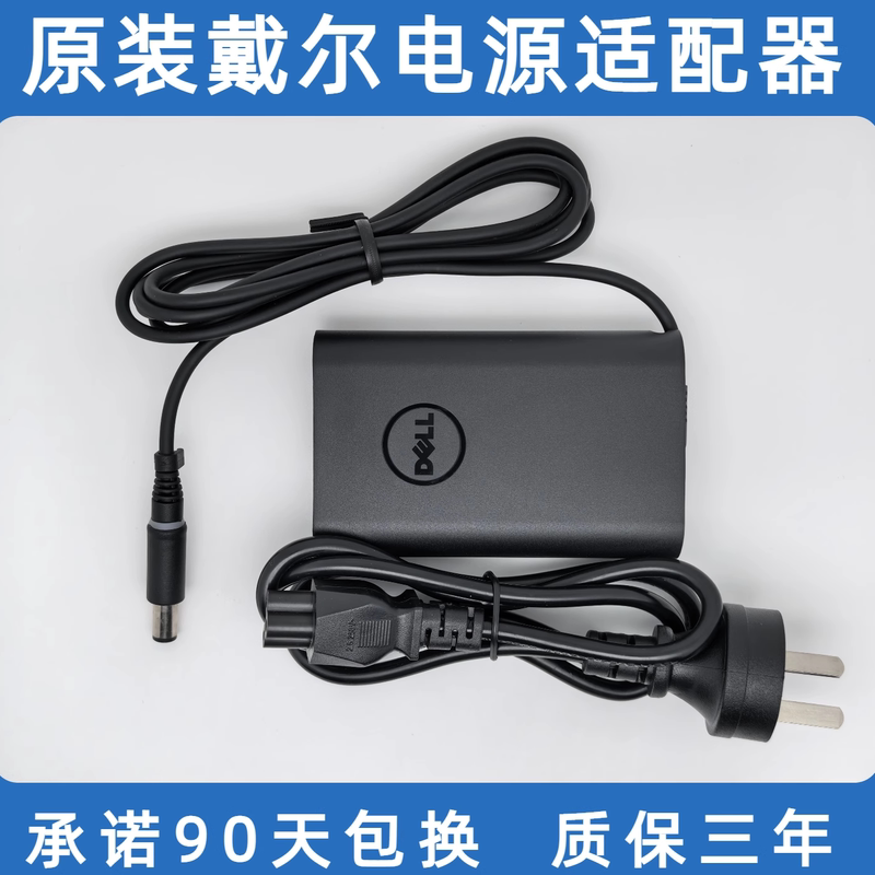 Original Dell E74200 E7440 N4010 N4030 65W Power Supply 19.5V3.34A Charging Adapter Original Dell E74200 E7440 N4010 N4030 65W Power Supply 19.5V3.34A Charging Adapter
