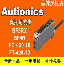Autonics AUTONICSBF3RX BF4R BF5R-D1-N Fiber Amplifier