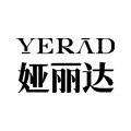 yerad娅丽达服饰经营店