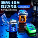 Прозрачная водонепроницаемая электронная ветрозащитная двухдуговая зажигалка с зарядкой для друга, градиент