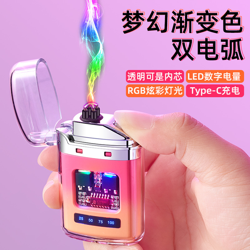 Charging lighter transparent shell asymptotic waterproof electronic pulse windproof double arc point smoke sending boyfriend gift-Taobao