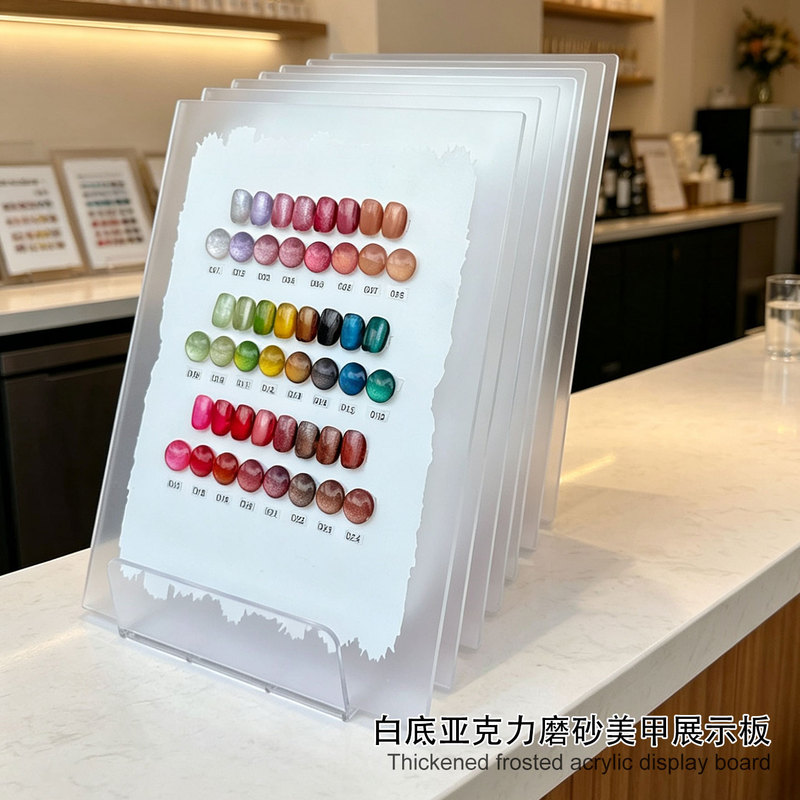 Nail Art White Background Double-Sided Frosted Acrylic Display Board High-End Professional Nail Salon Nail Polish Display Stand Set Nail Art White Background Double-Sided Frosted Acrylic Display Board High-End Professional Nail Salon Nail Polish Display Stand Set