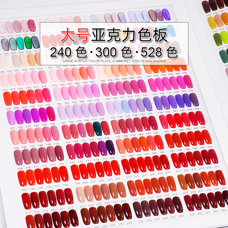 Nail Art 240-Color Acrylic Color Palette, Inlaid Display Board, 300-Color Almond Color Palette Card, 528-Color Sample Board