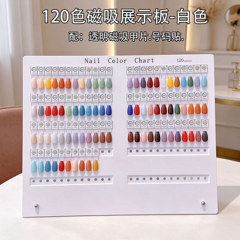 Nail Art Magnetic Display Board 120 Colors White Acrylic Color Card Magnetic Nail Tips Number Stickers Nail Polish Gel Nail Art Color Board