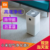 Xiaomi Mijia Air Purifier 32s Home Bedroom Office Air Freshening Removal Formaldehyde PM2 5 Dust Removal
