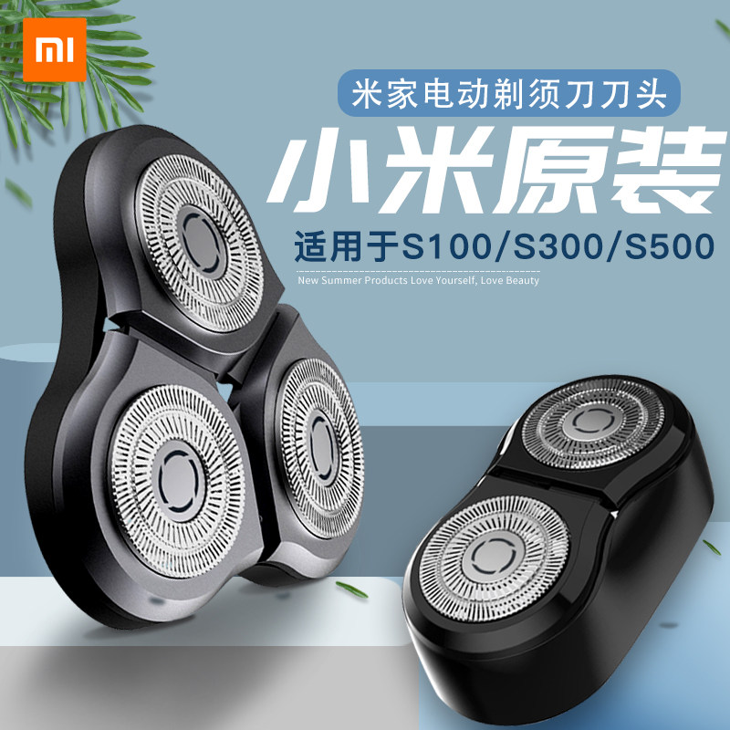 Xiaomi Electric Shave Cutter Head Original Fitting Accessories S300 Mi Family Shave Cutter Head S500 Base Bracket Cover