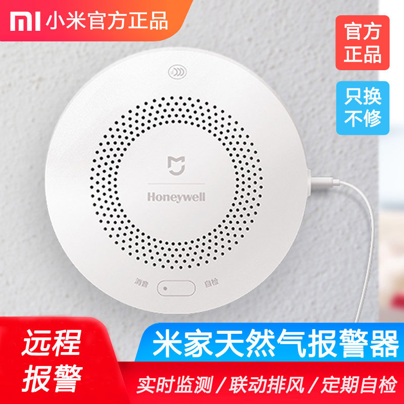 Xiaomi Mijia Gas Alarm Home Kitchen Gas Leak Detector Automatic Wireless Remote Phone Push